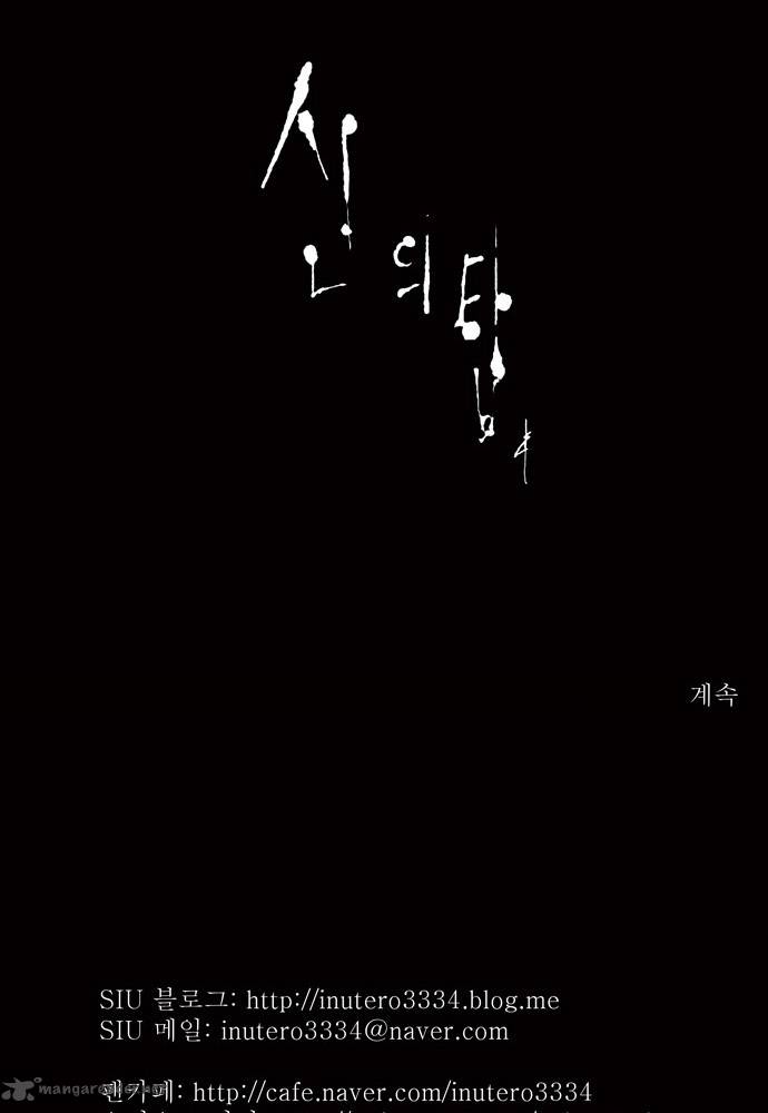 Tower of God Chapter 48 image 50